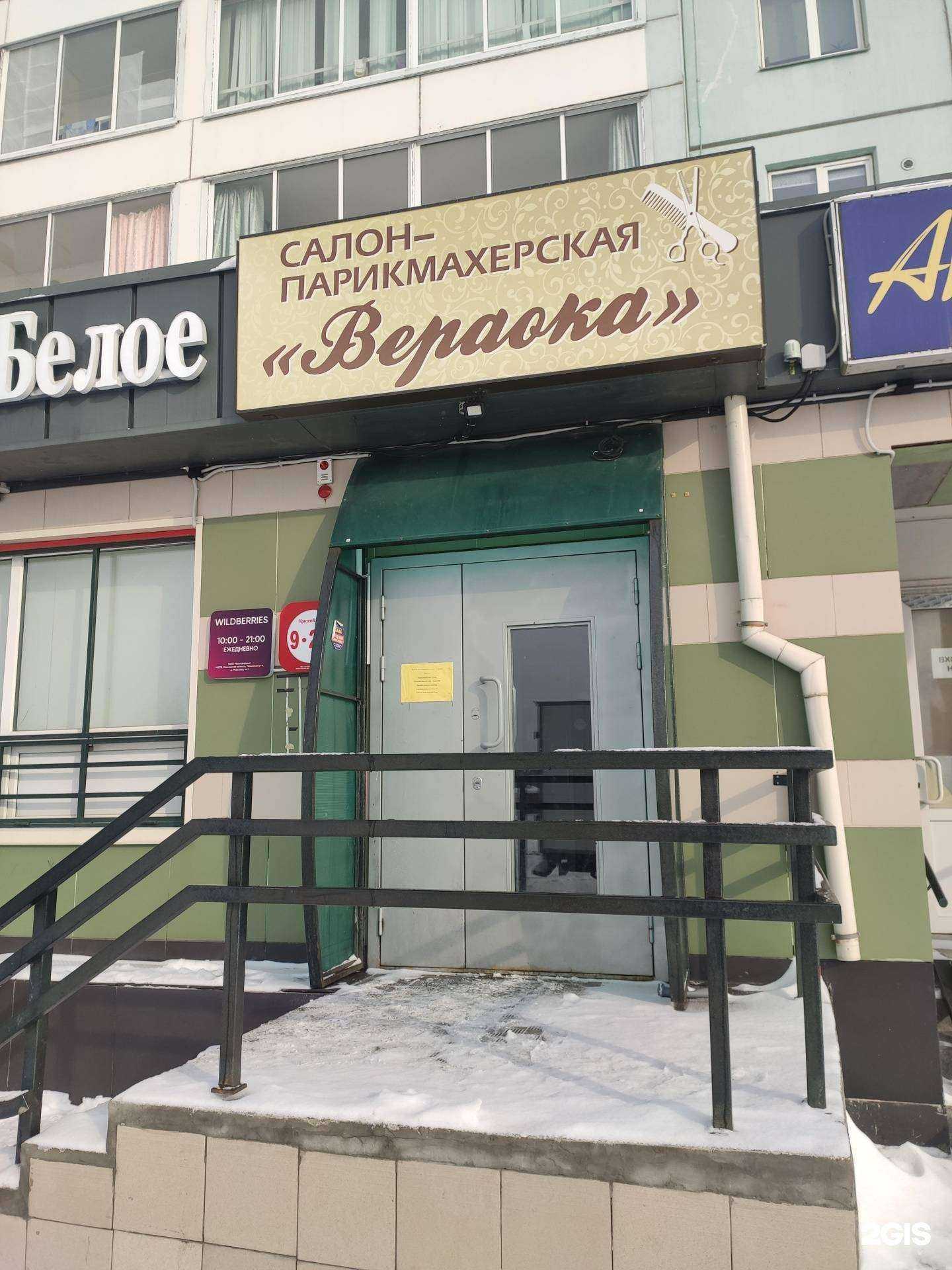 Отзывы на компанию Вераока в г. Томск c фото