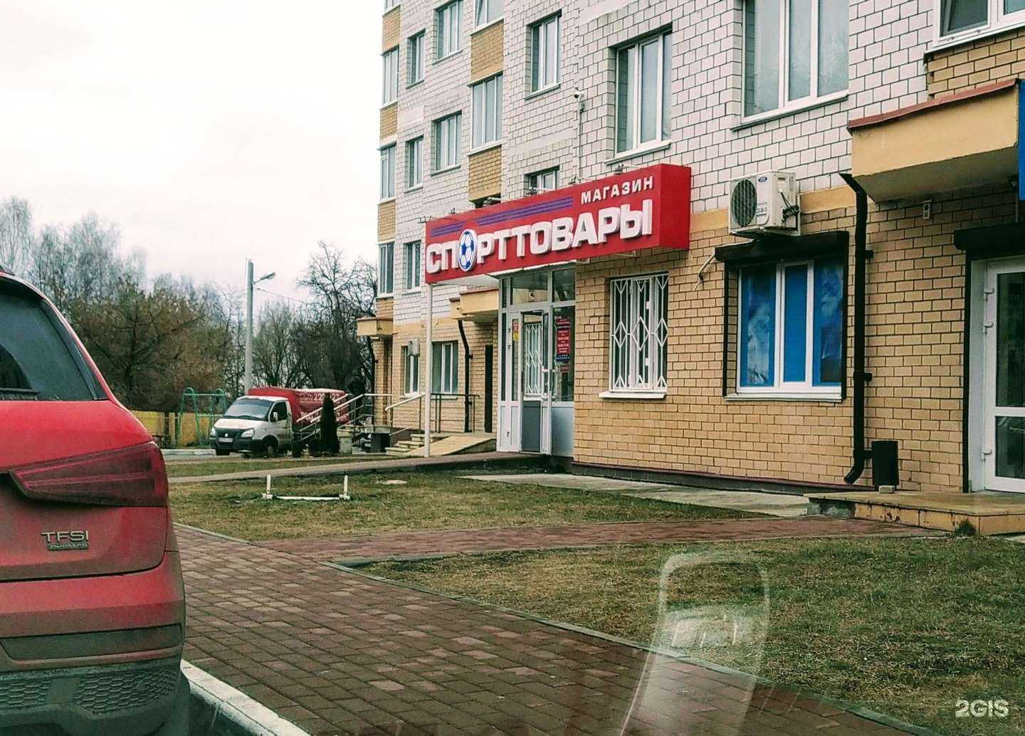 Отзывы на компанию Центр спортивных товаров в г. Брянск c фото