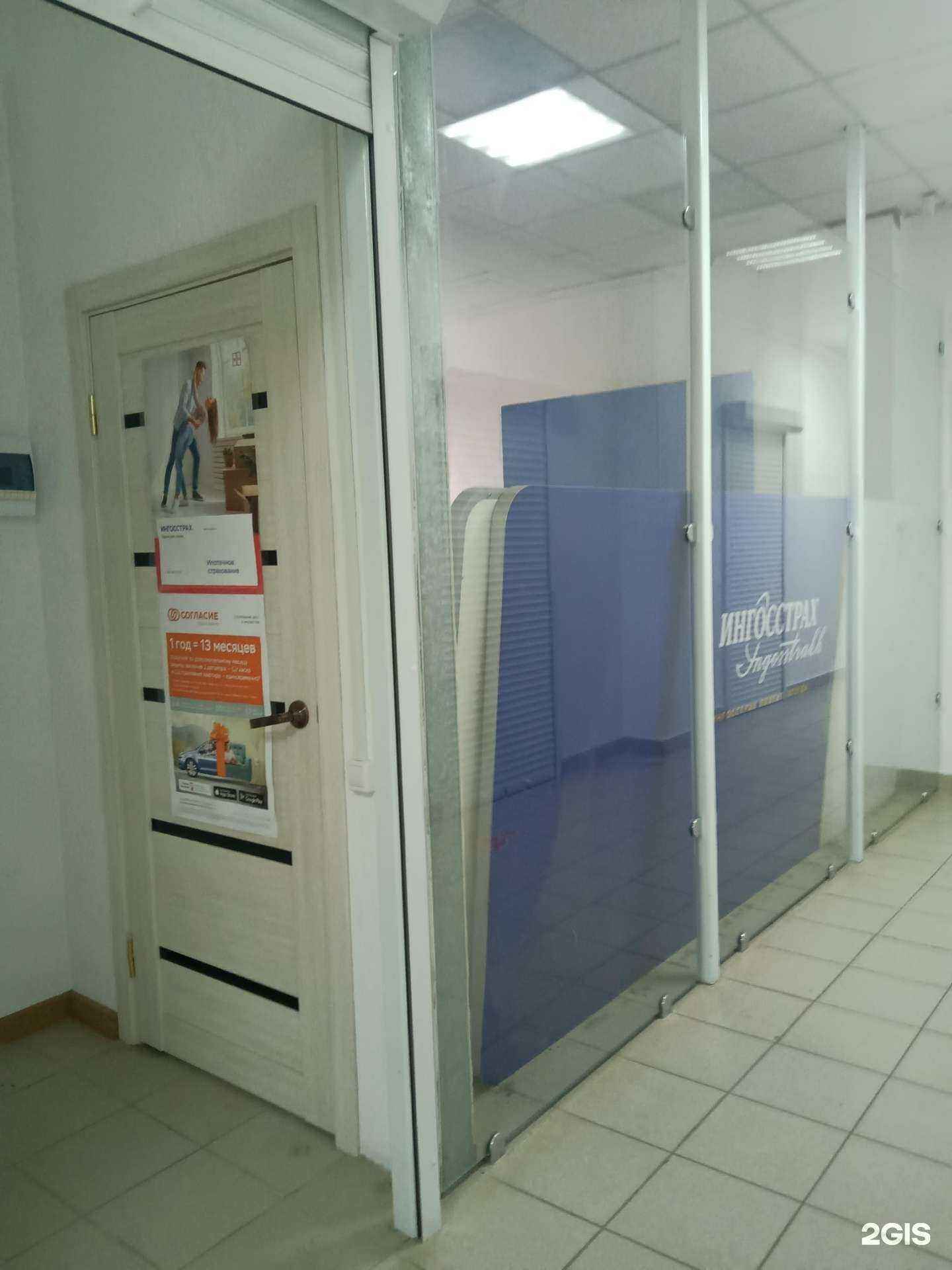 Отзывы на компанию Страховое бюро в Энгельсе c фото