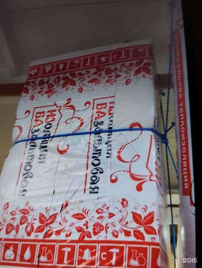 Отзывы на компанию Компания по продаже теплоизоляционных материалов в Нижневартовске c фото