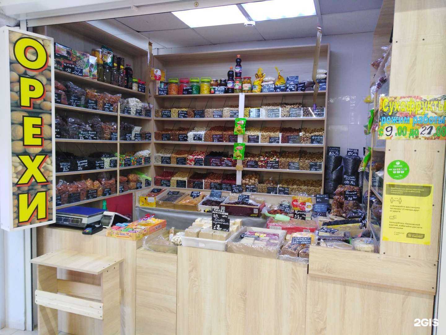 Отзывы на компанию Магазин по продаже сухофруктов и орехов в г. Тюмень c фото