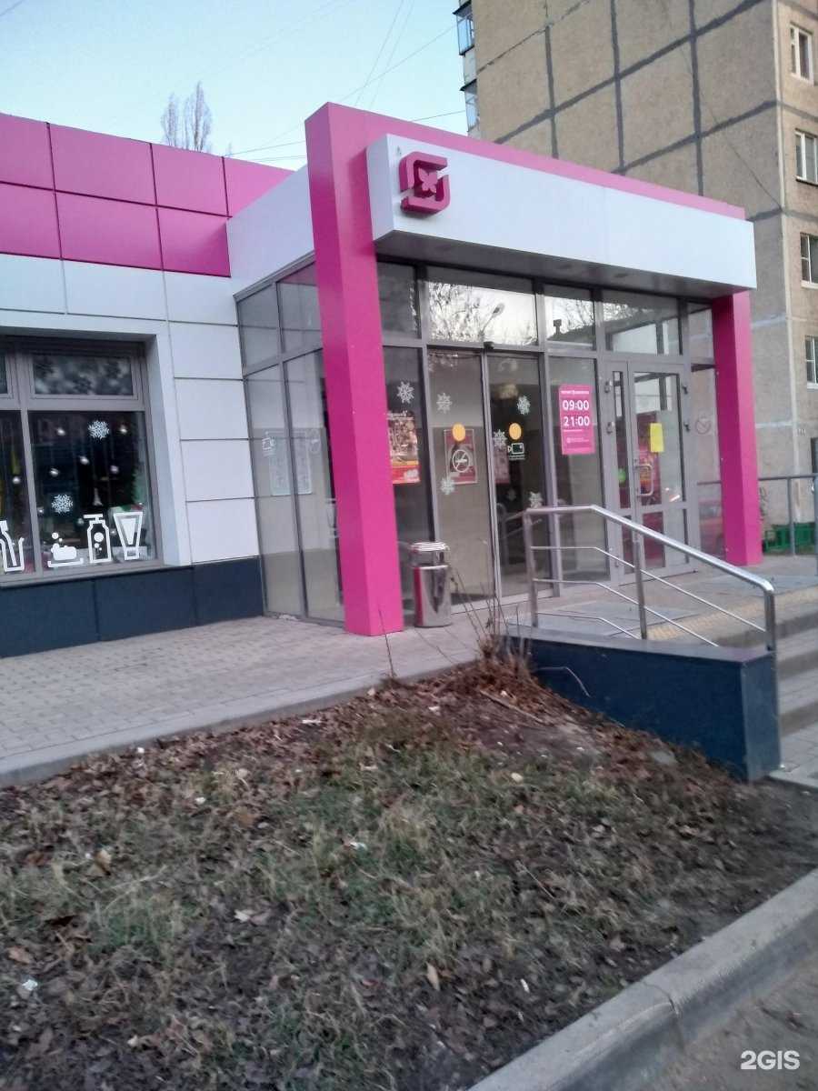 Отзывы на компанию Магнит косметик в г. Липецк c фото