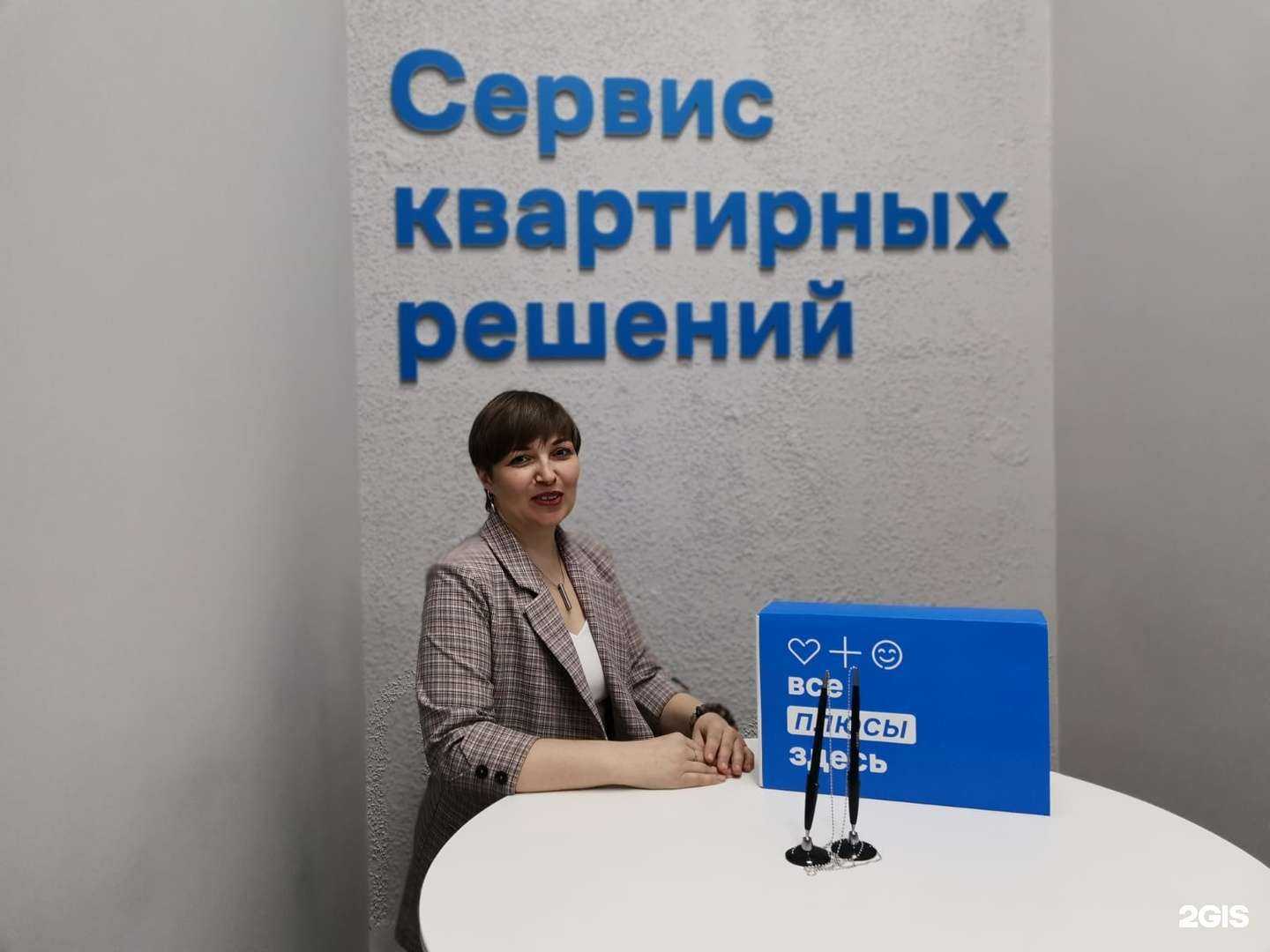 Отзывы на компанию Самолет Плюс в Рубцовске c фото