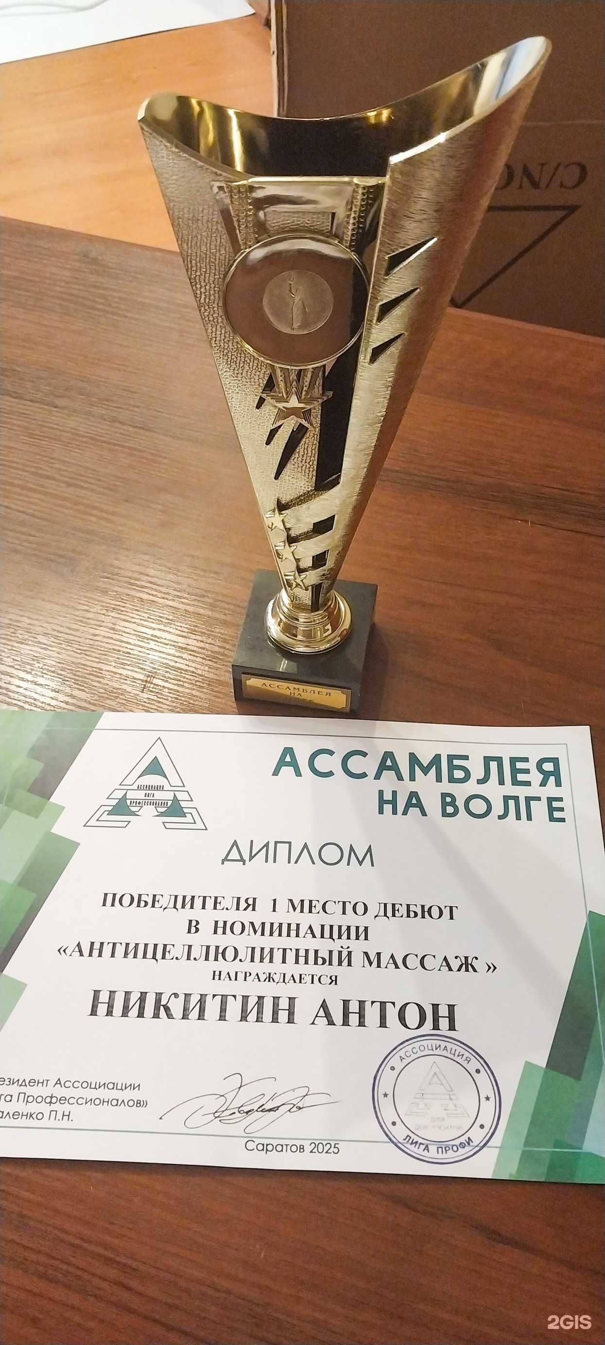 Отзывы на компанию Студия эстетики лица и тела Никитиных в г. Пенза c фото