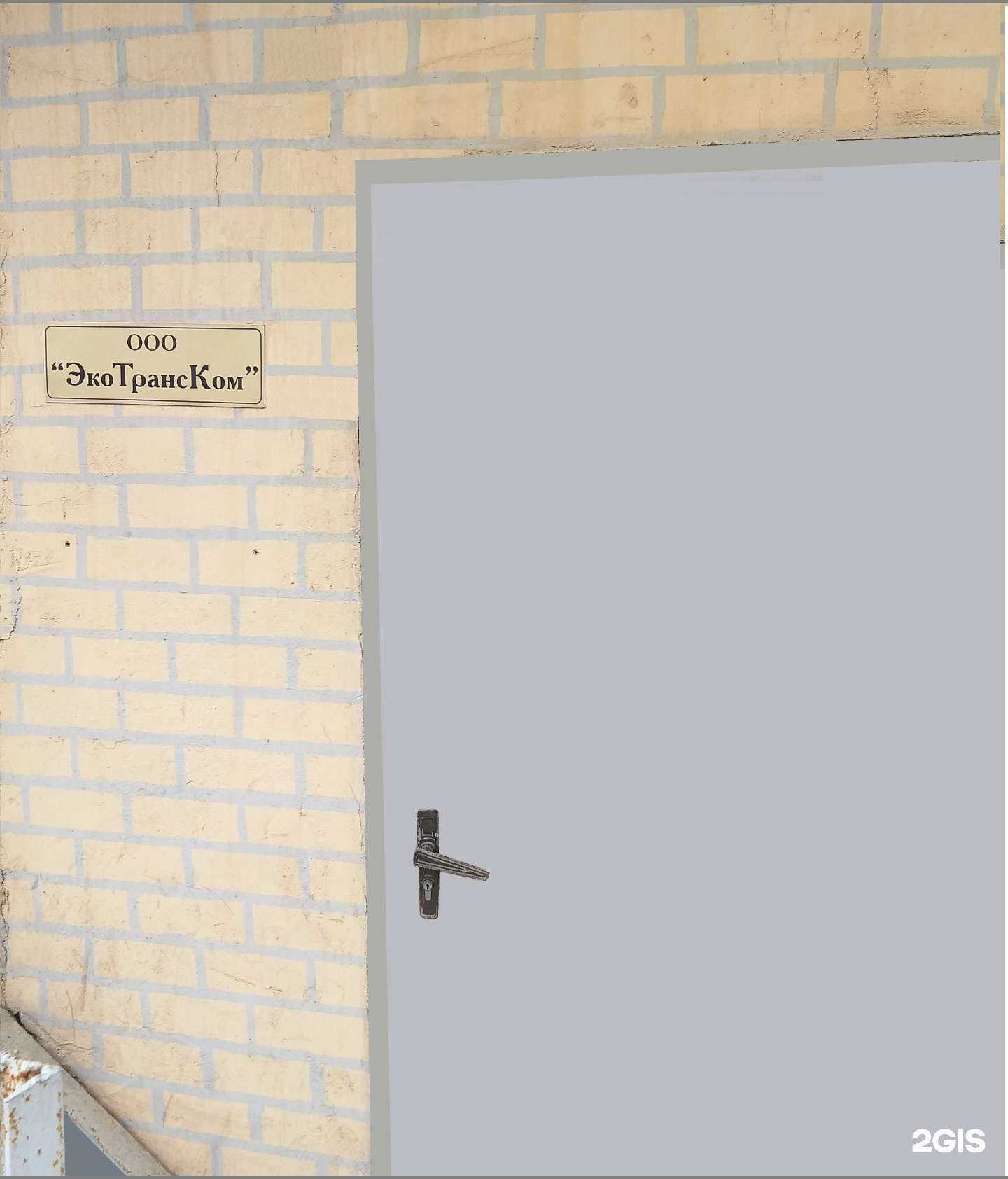 Отзывы на компанию ЭкоТрансКом в г. Владивосток c фото