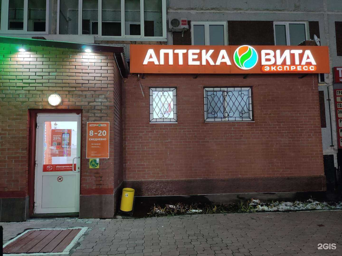 Отзывы на компанию Вита в Ульяновске c фото