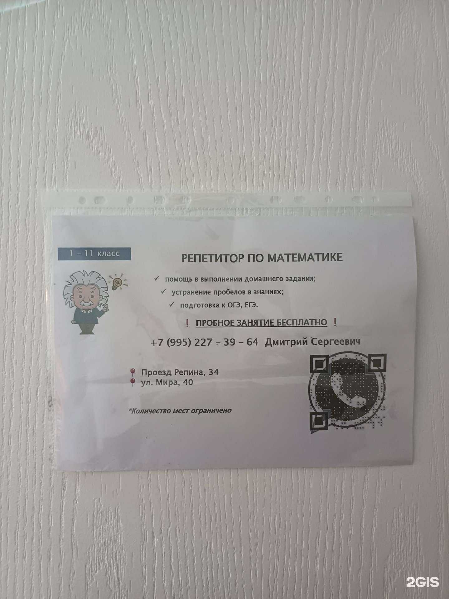 Отзывы на компанию Студия занятий по математике в г. Краснодар c фото