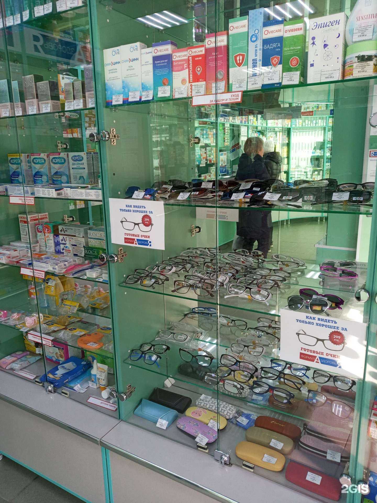 Отзывы на компанию Формула здоровья в Оленегорске c фото