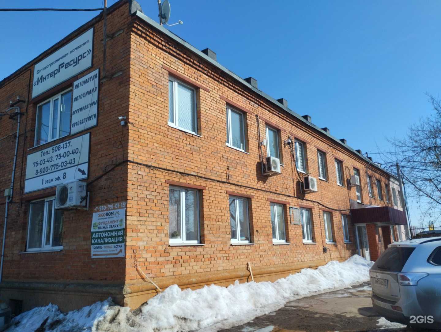 Отзывы на компанию Эко дом в Туле c фото - фотография 2 из 2