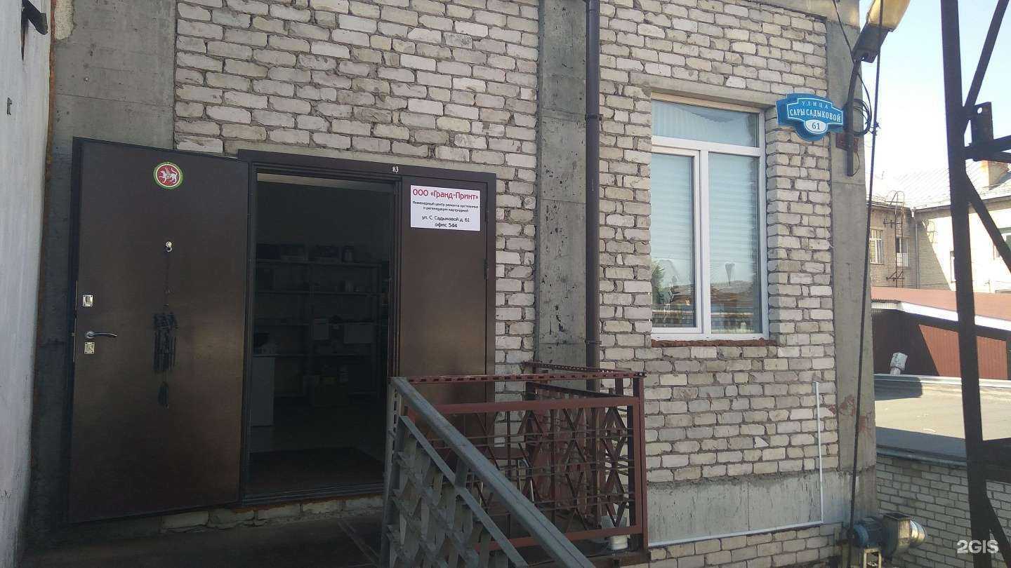 Отзывы на компанию ГРАНД-ПРИНТ в Казани c фото