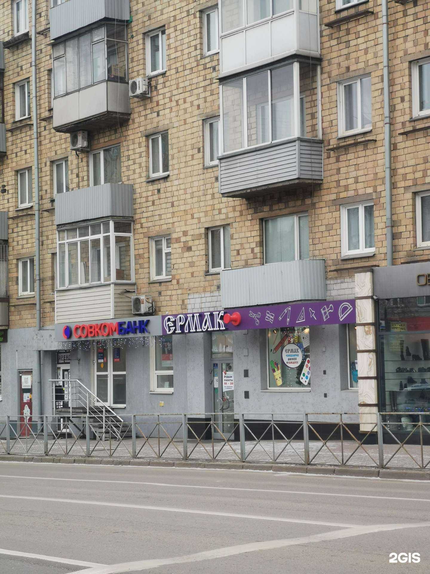 Отзывы на компанию Ермак в Красноярске c фото