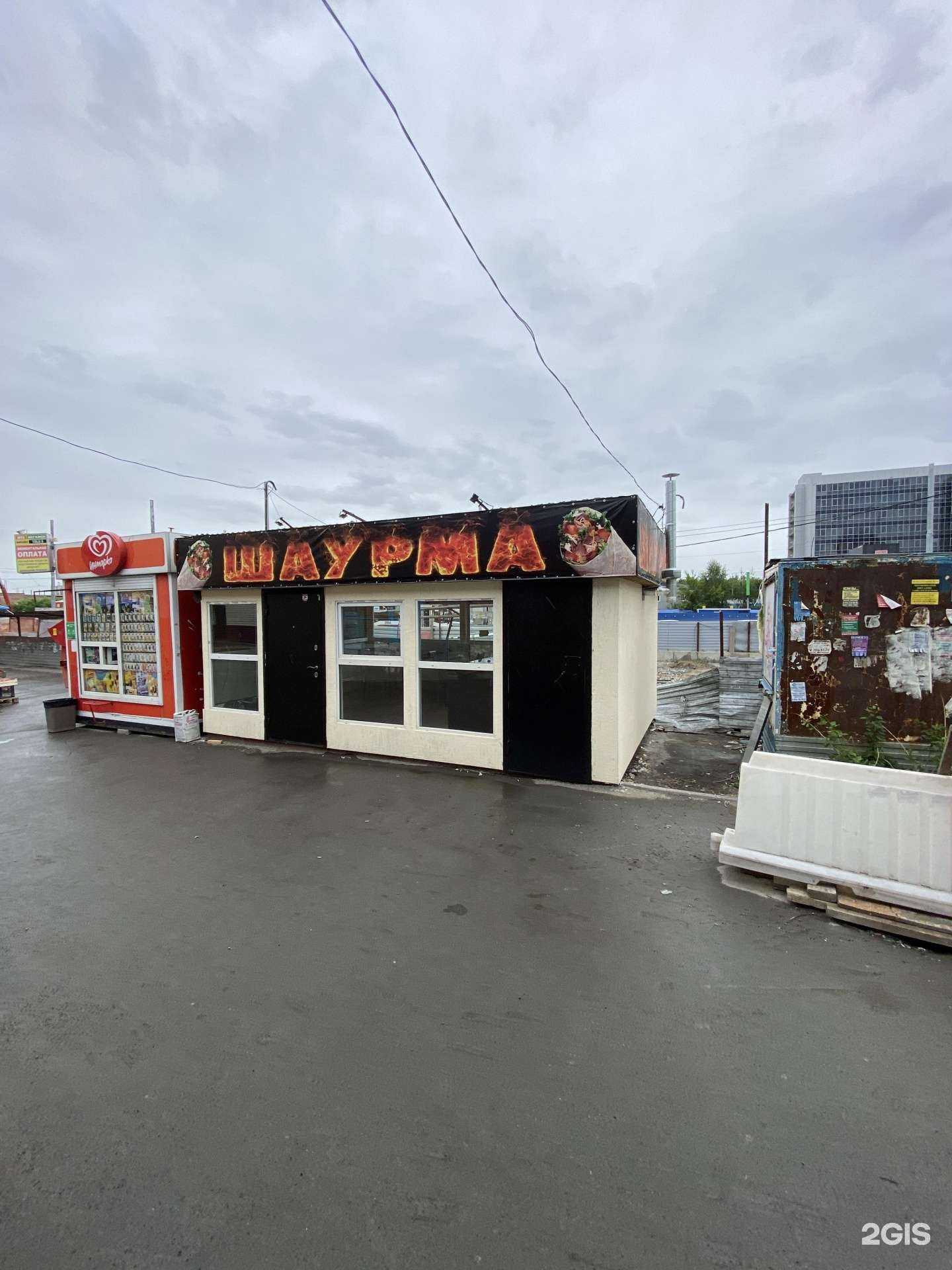 Отзывы на компанию Павильон шаурмы в Новосибирске c фото