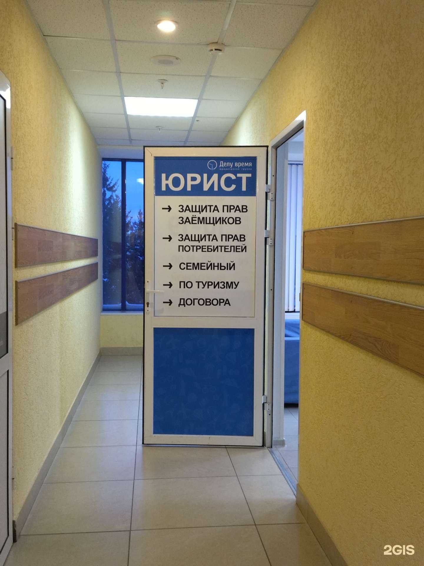 Отзывы на компанию Делу время в г. Северск c фото