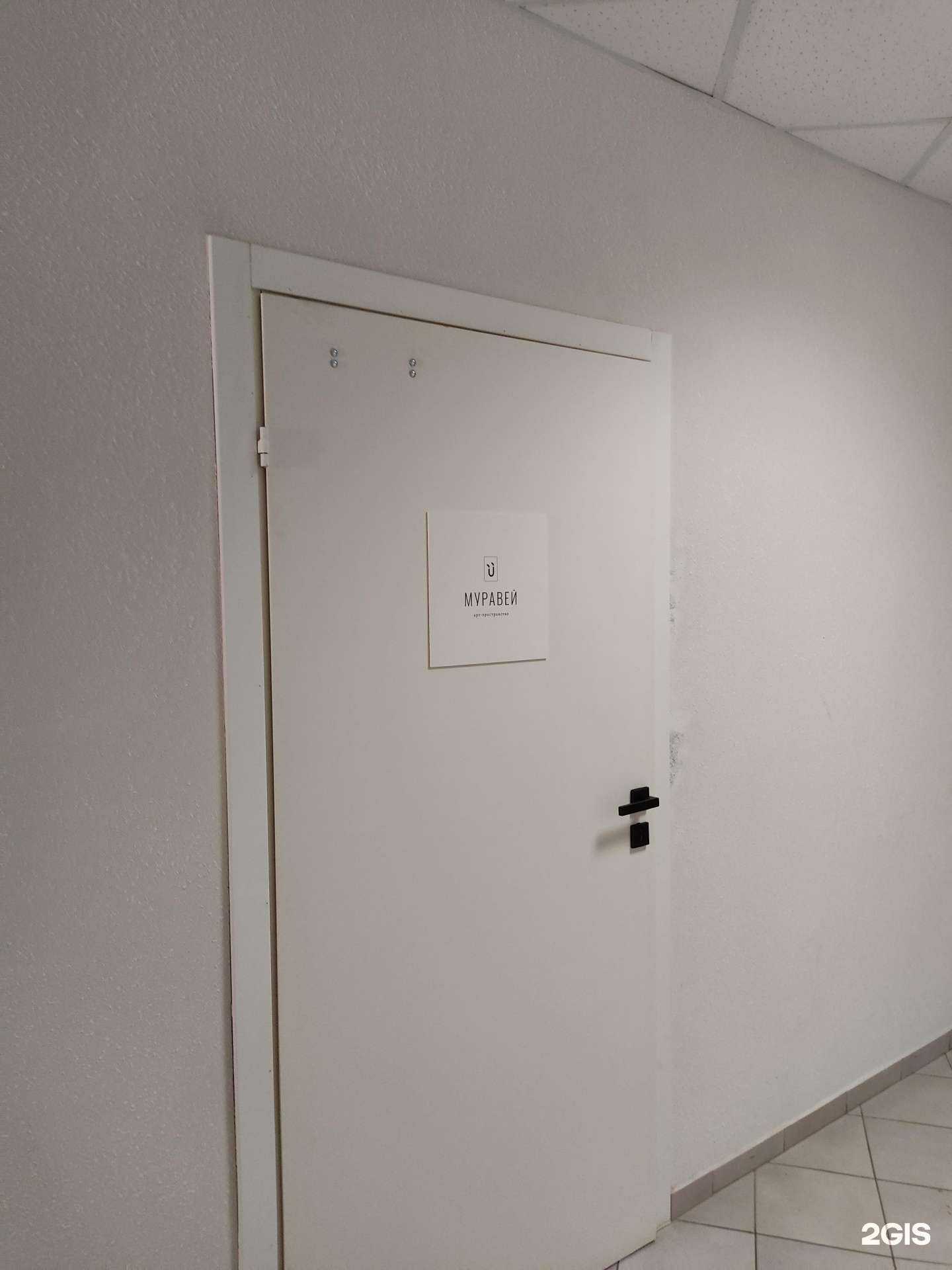 Отзывы на компанию Муравей в г. Красноярск c фото