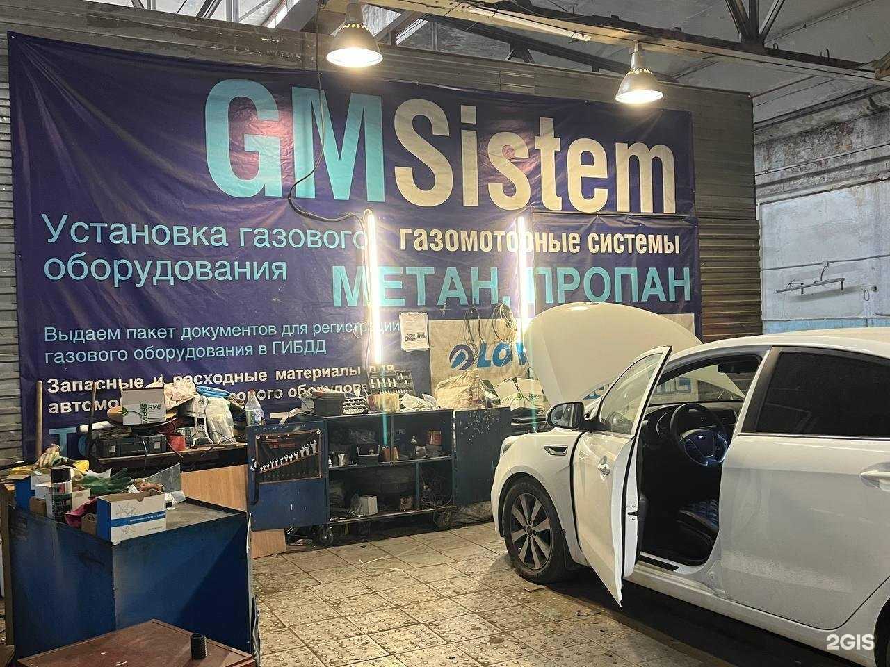 Отзывы на компанию GMSistem в Ижевске c фото