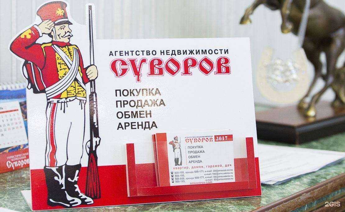 Отзывы на компанию Суворов в г. Ангарск c фото