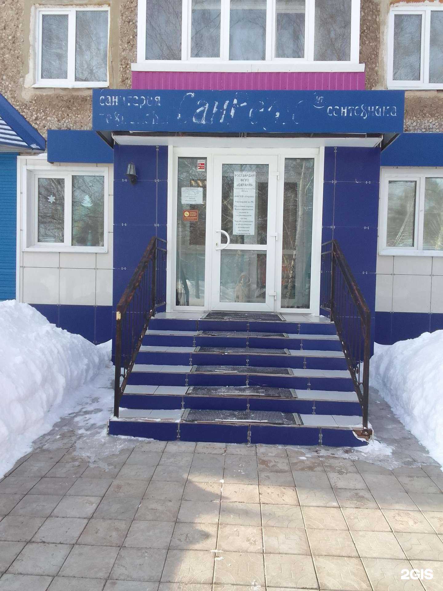 Отзывы на компанию Росгвардия в Салавате c фото