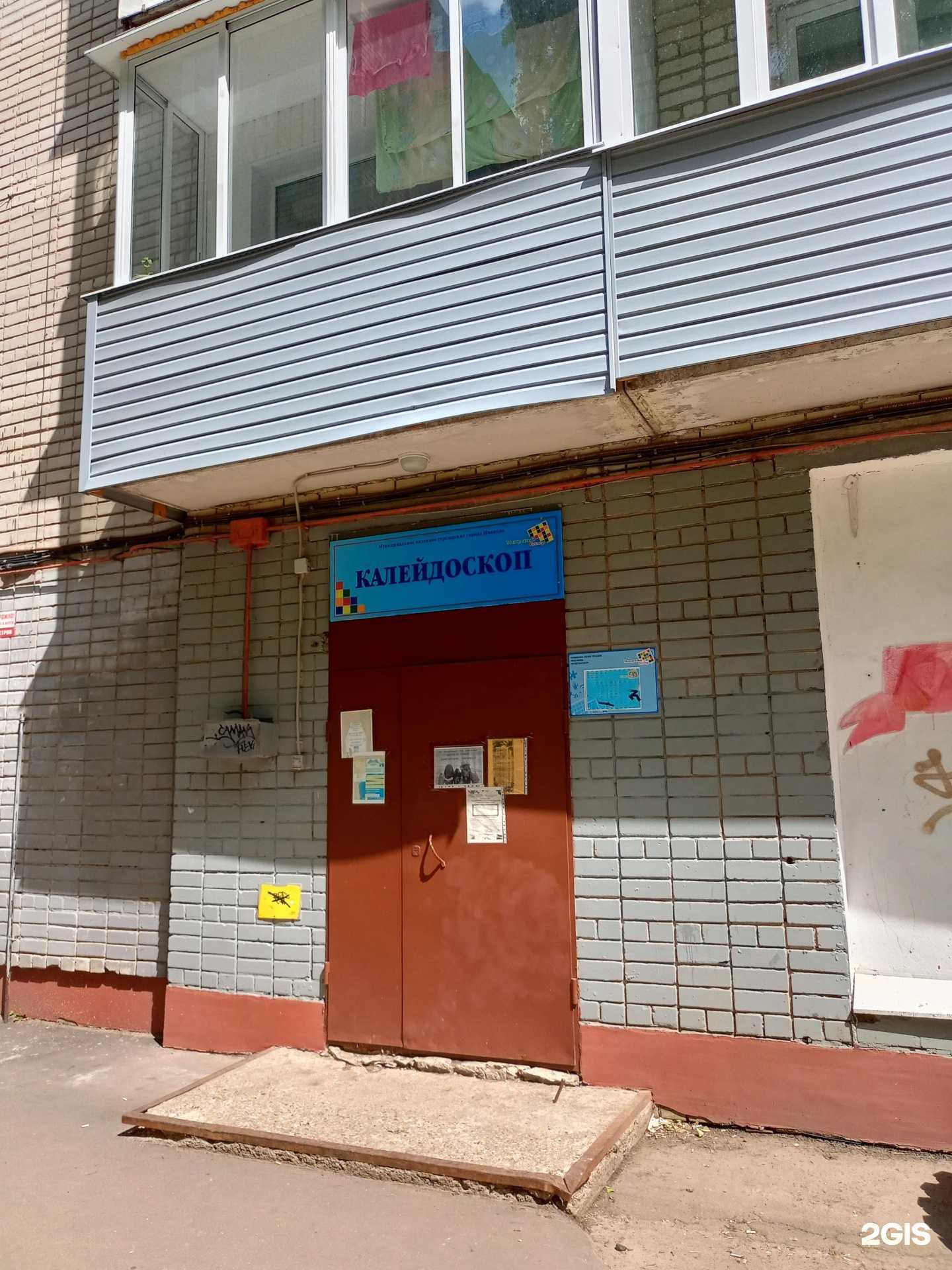 Отзывы на компанию Перелётные птицы в Иванове c фото