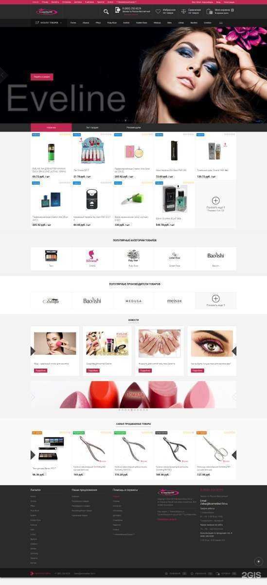 Отзывы на компанию Старт в г. Новосибирск c фото