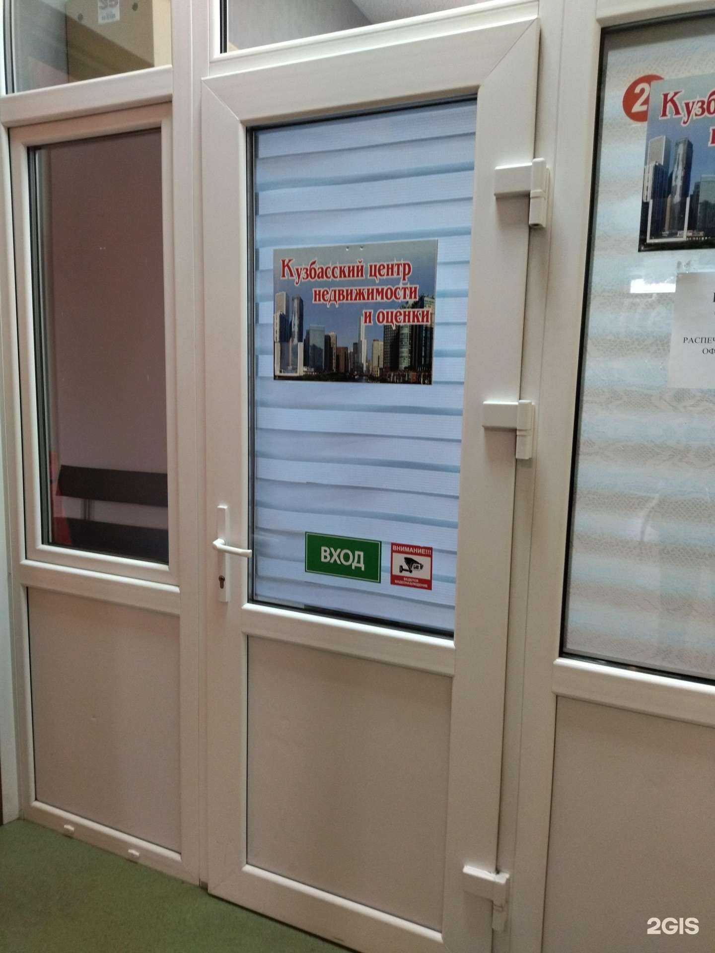 Отзывы на компанию Центр оценки и экспертизы в г. Киселёвск c фото