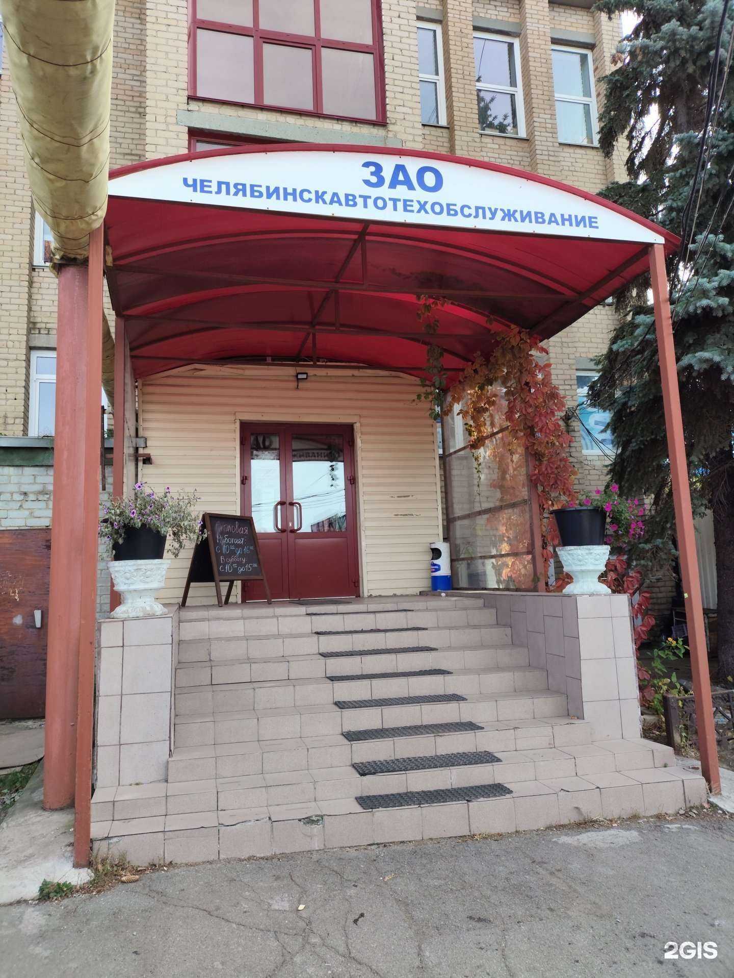 Отзывы на компанию Челябинскавтотехобслуживание в Челябинске c фото