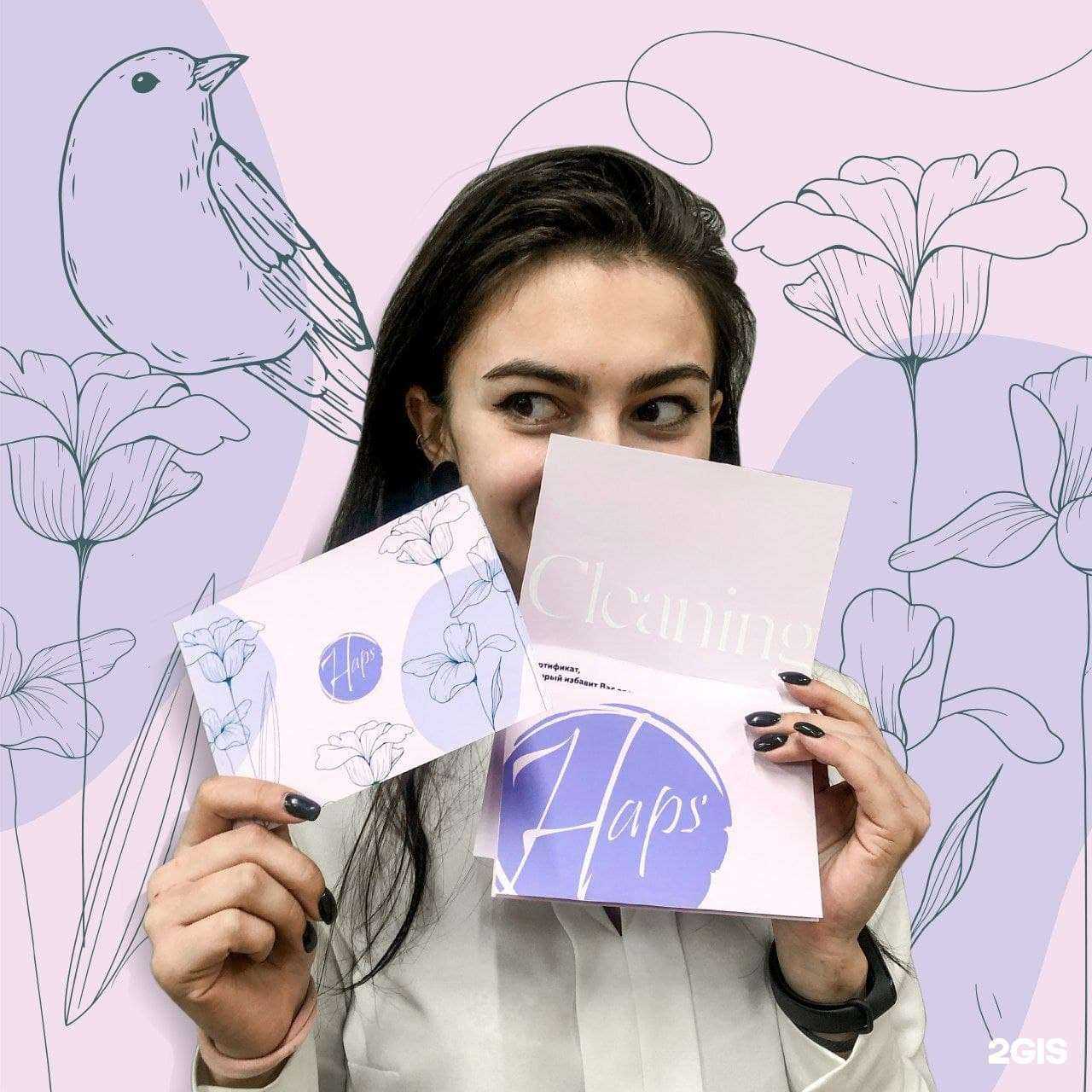 Отзывы на компанию Хапс Клининг в г. Оренбург c фото