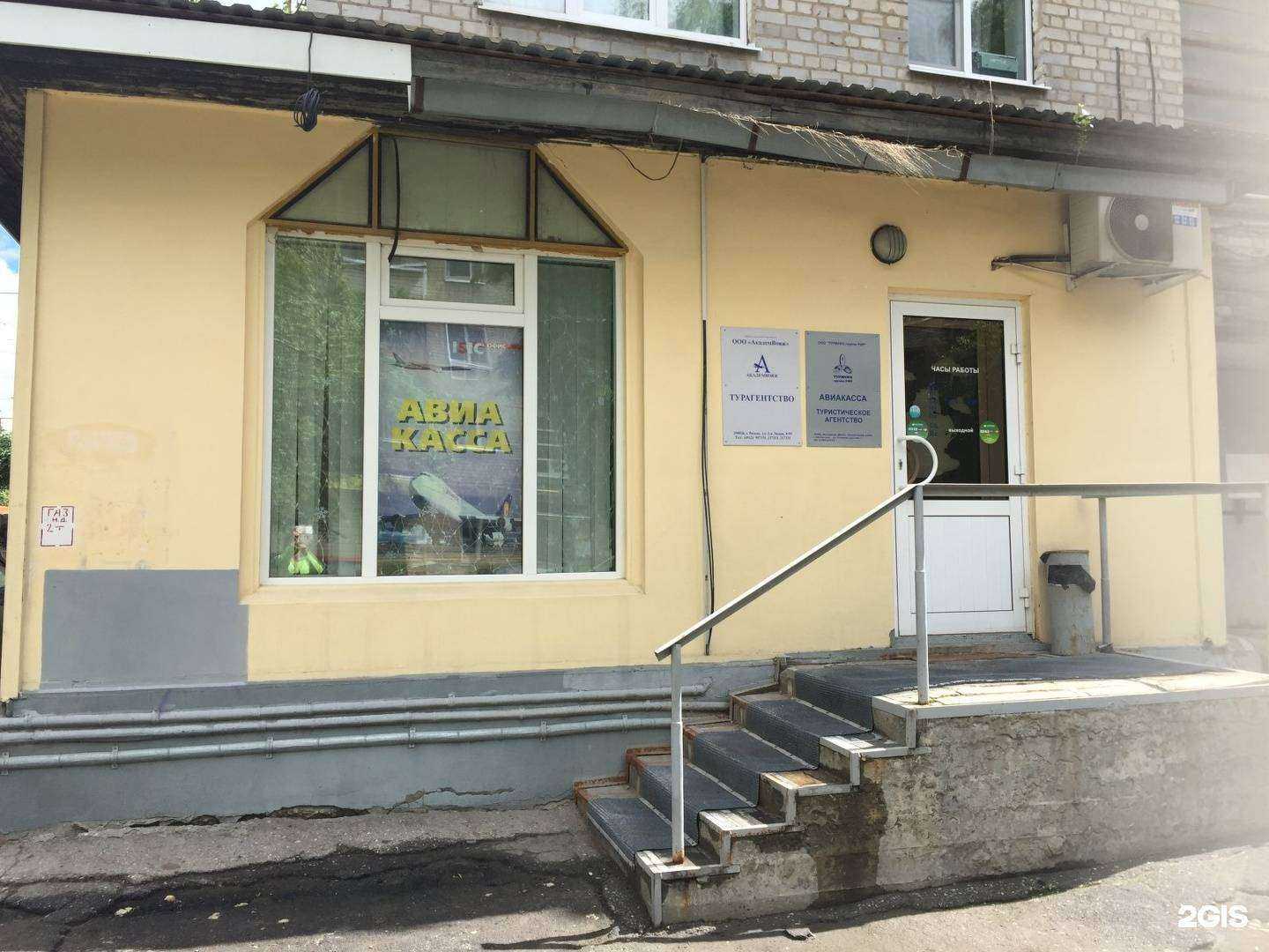 Отзывы на компанию Академвояж в Рязани c фото