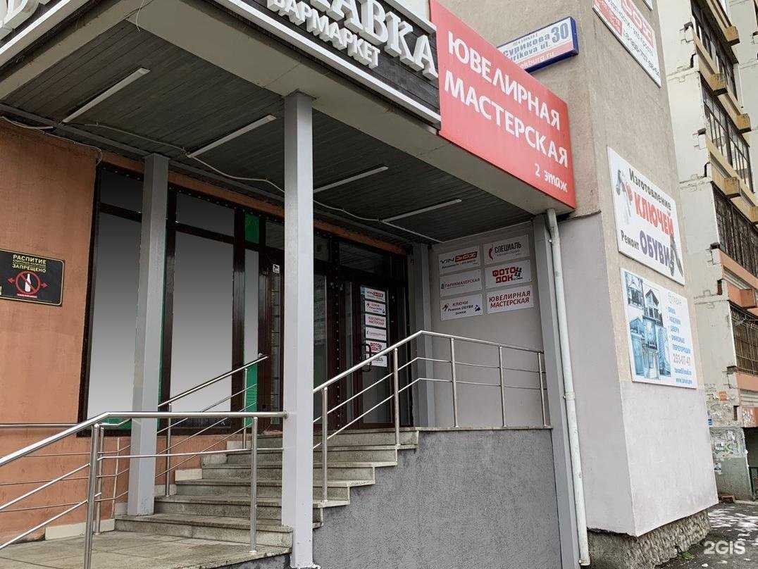 Отзывы на компанию Фотодок в Екатеринбурге c фото