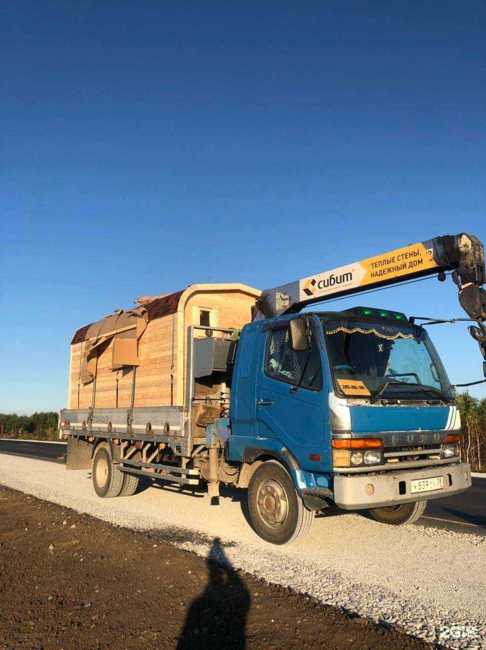 Отзывы на компанию Самогруз-54 в Новосибирске c фото