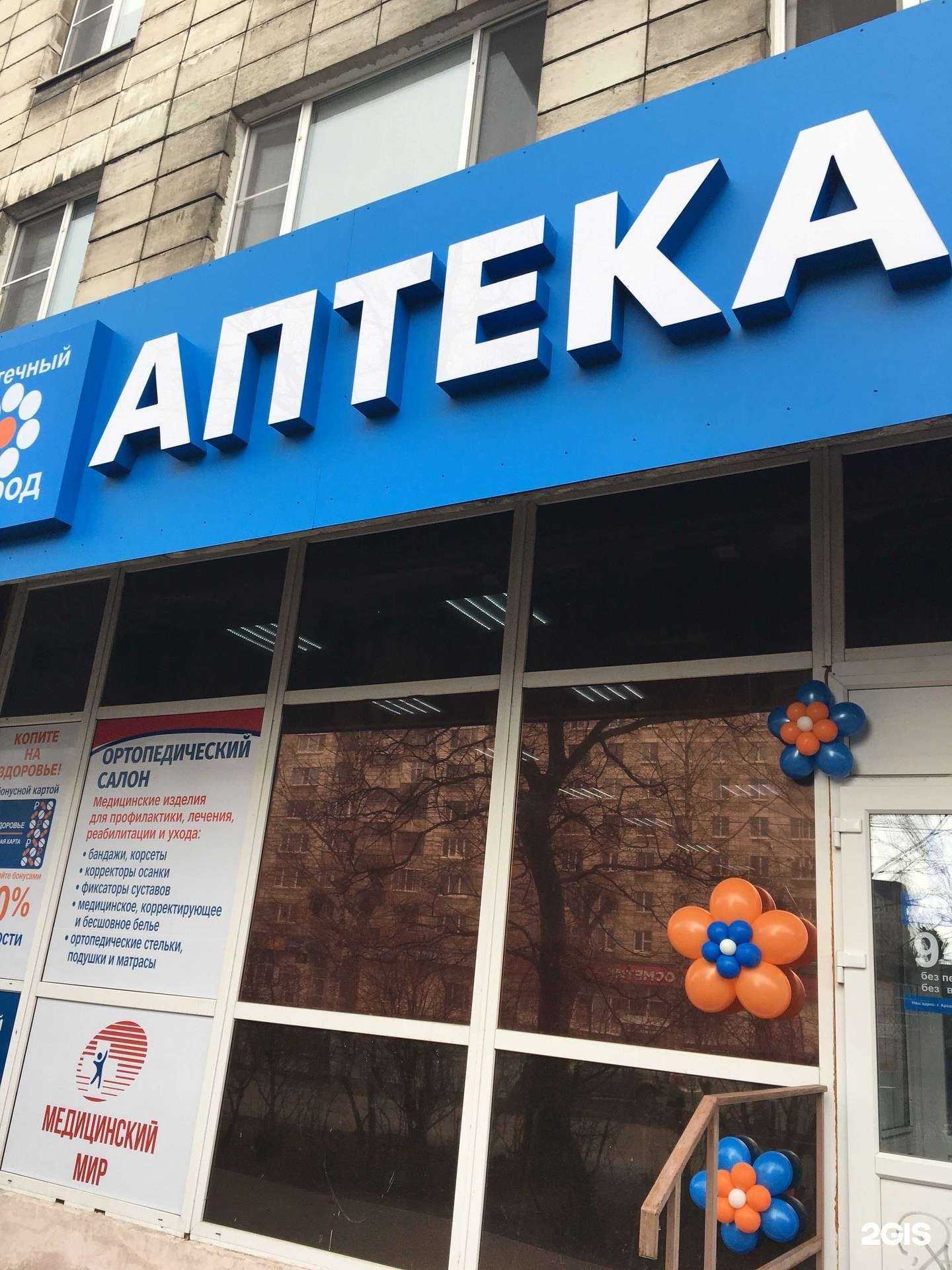 Отзывы на компанию Аптечный огород в г. Архангельск c фото