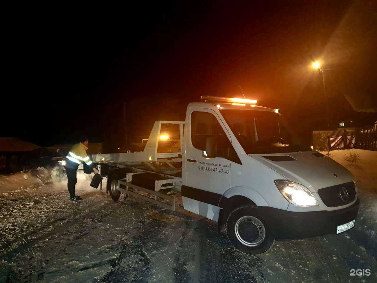 Отзывы на компанию Автоспас в Нижнем Тагиле c фото