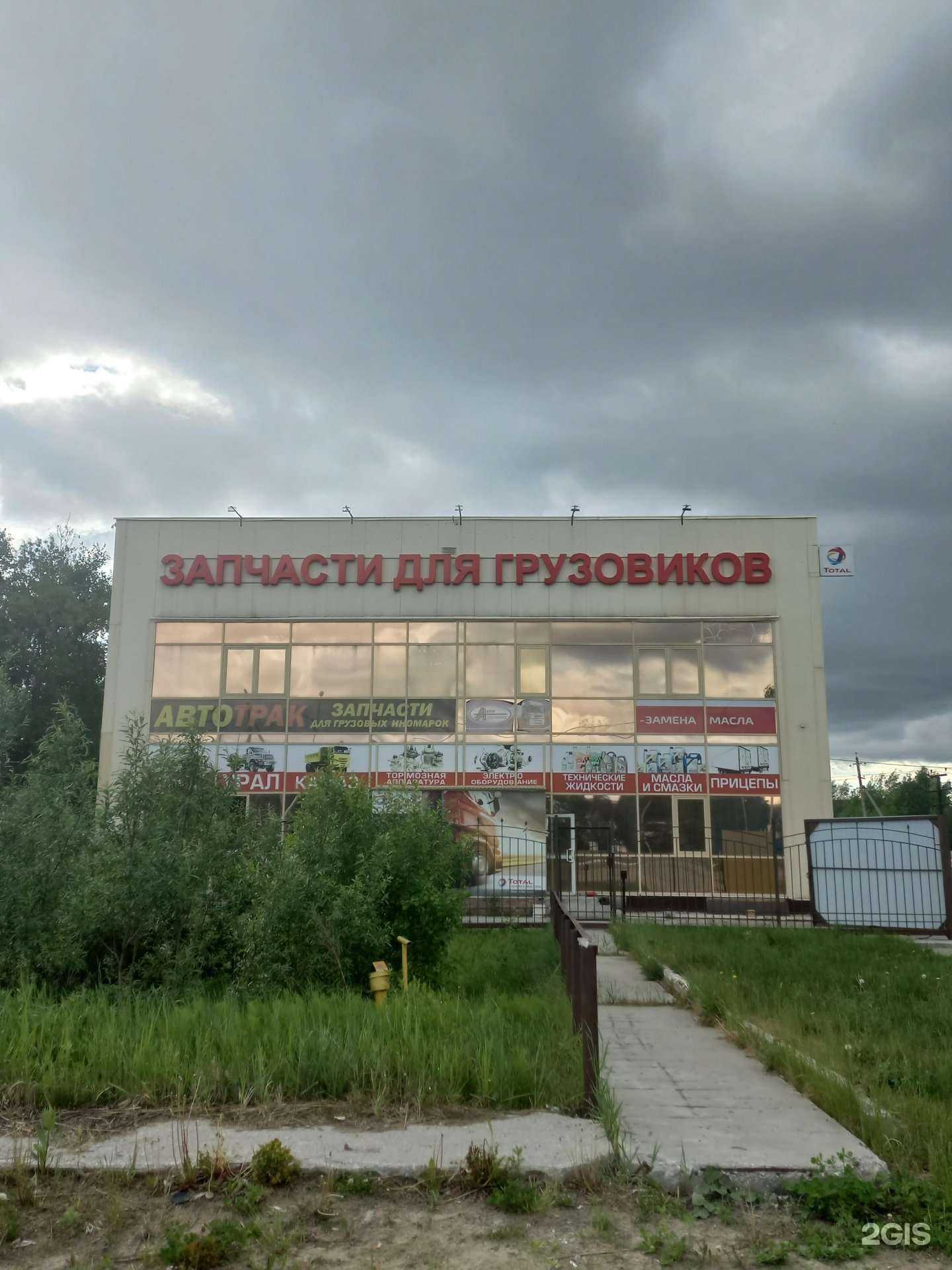 Отзывы на компанию Автопартнер в Нижневартовске c фото