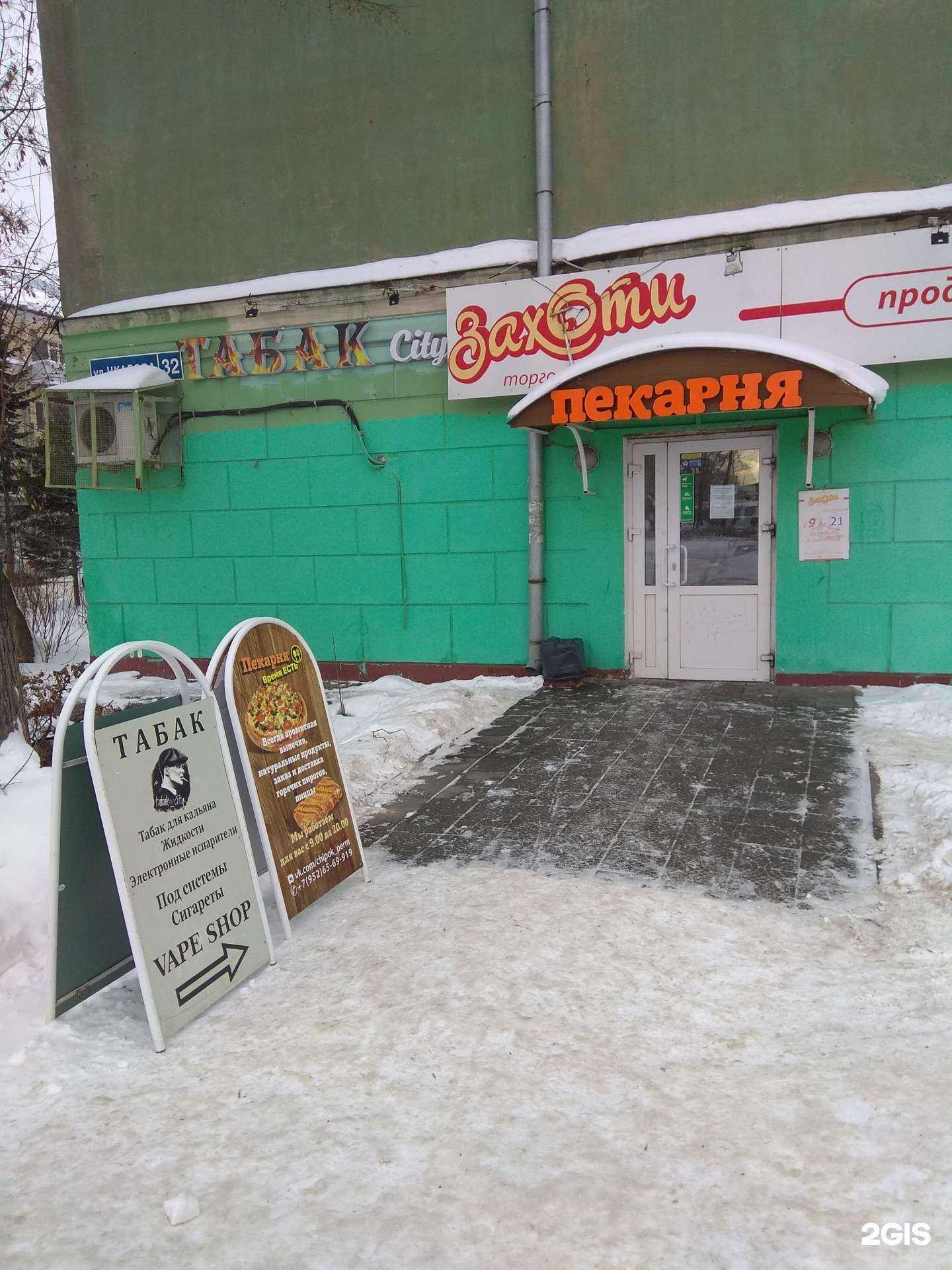 Отзывы на компанию VapeBro в Перми c фото