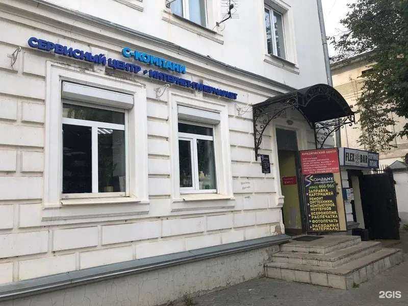 Отзывы на компанию С-компани в г. Кострома c фото