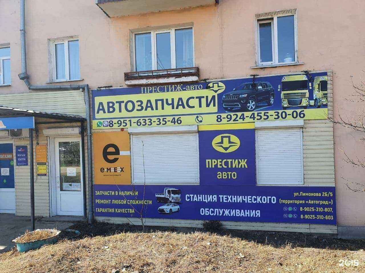 Отзывы на компанию Престиж-aвтo в Улан-Удэ c фото