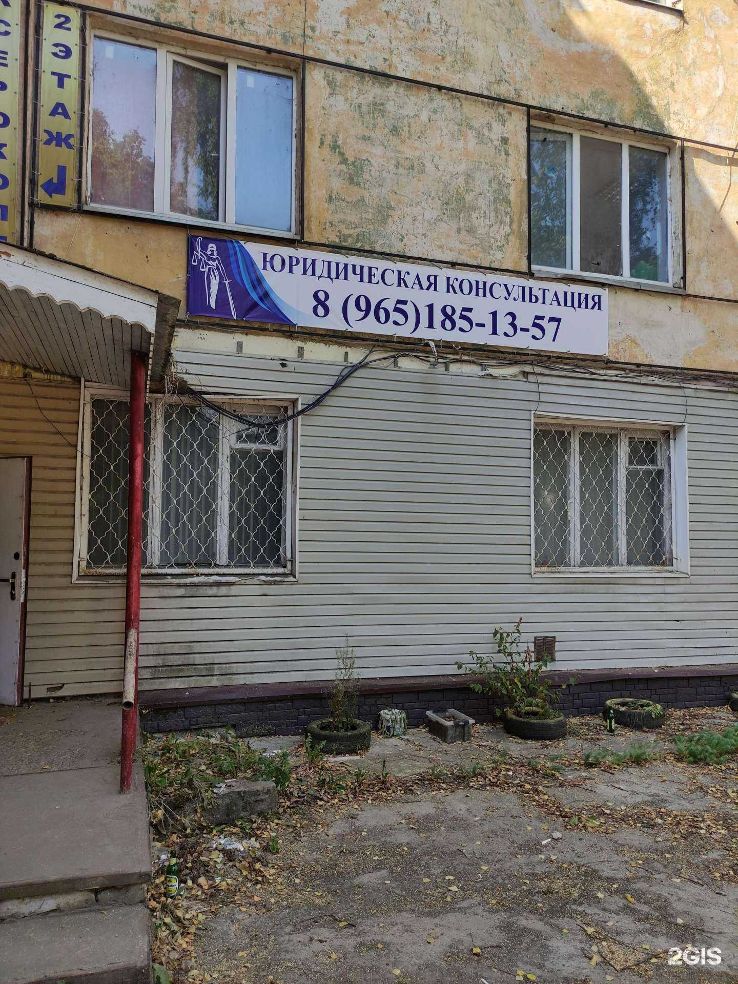 Отзывы на компанию Юридическая компания в г. Воскресенск c фото