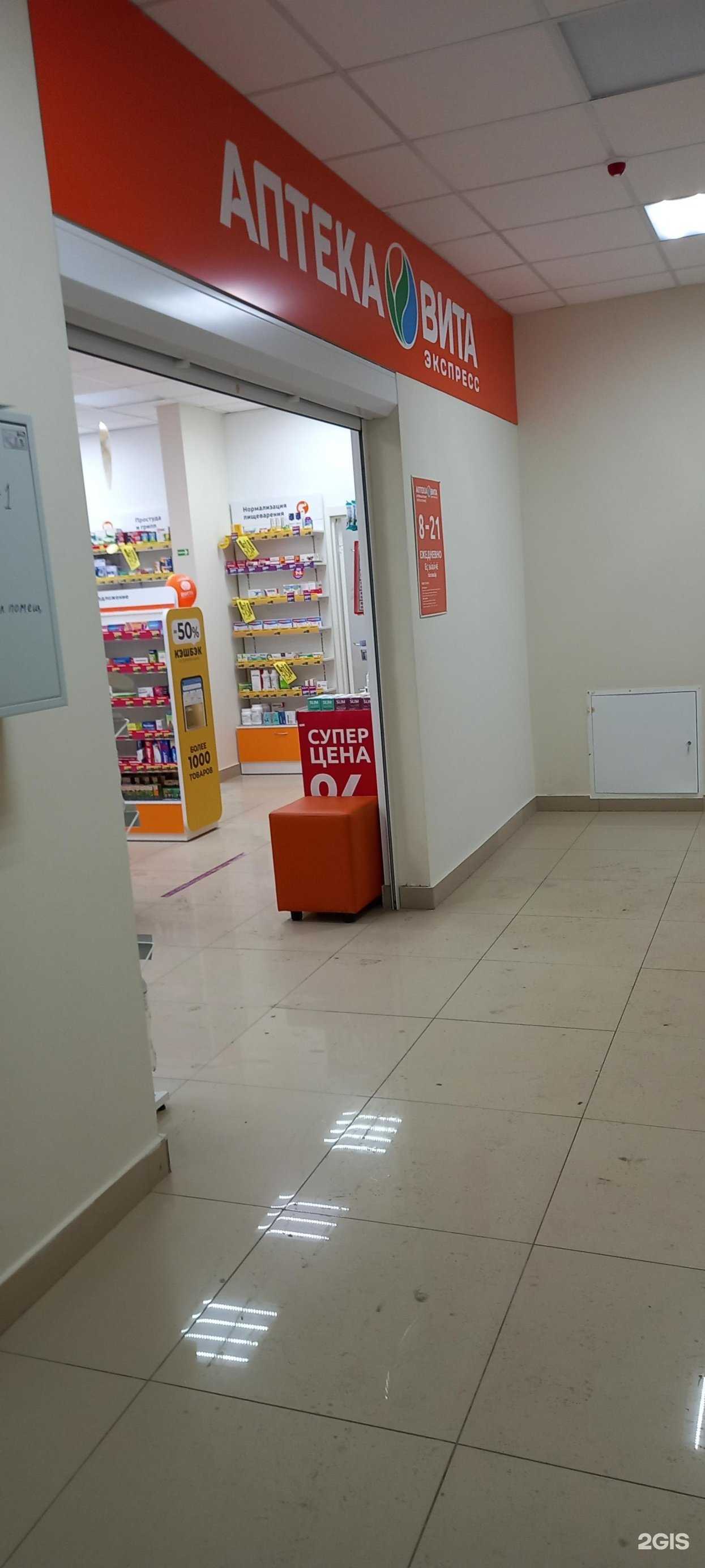 Отзывы на компанию Вита в г. Чебоксары c фото