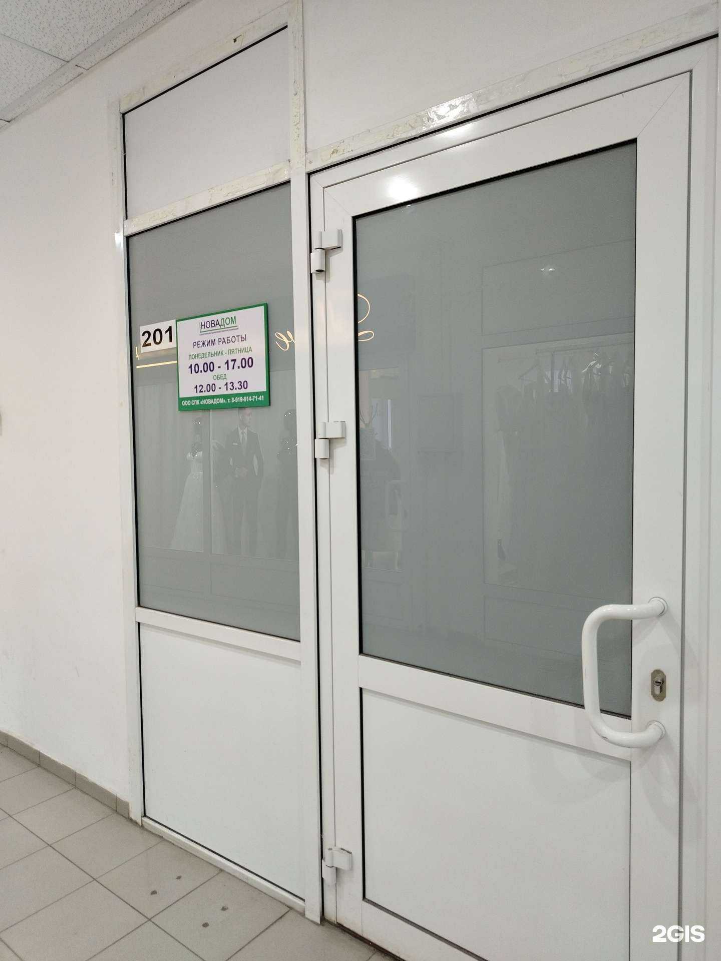 Отзывы на компанию НоваДом в Ижевске c фото