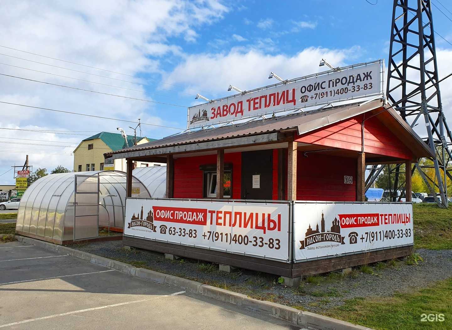 Отзывы на компанию Насон-городъ в Петрозаводске c фото
