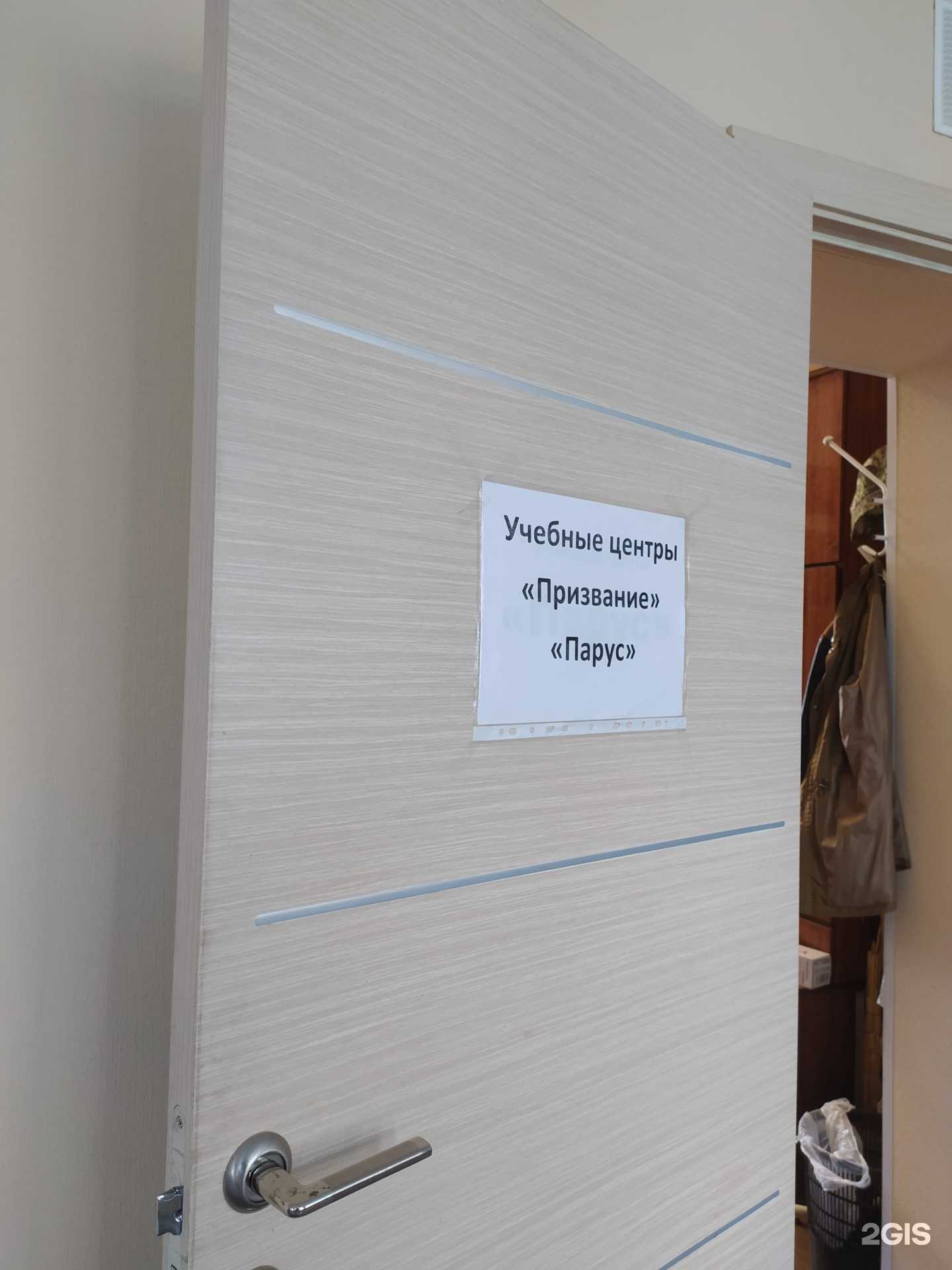 Отзывы на компанию Призвание в г. Новосибирск c фото