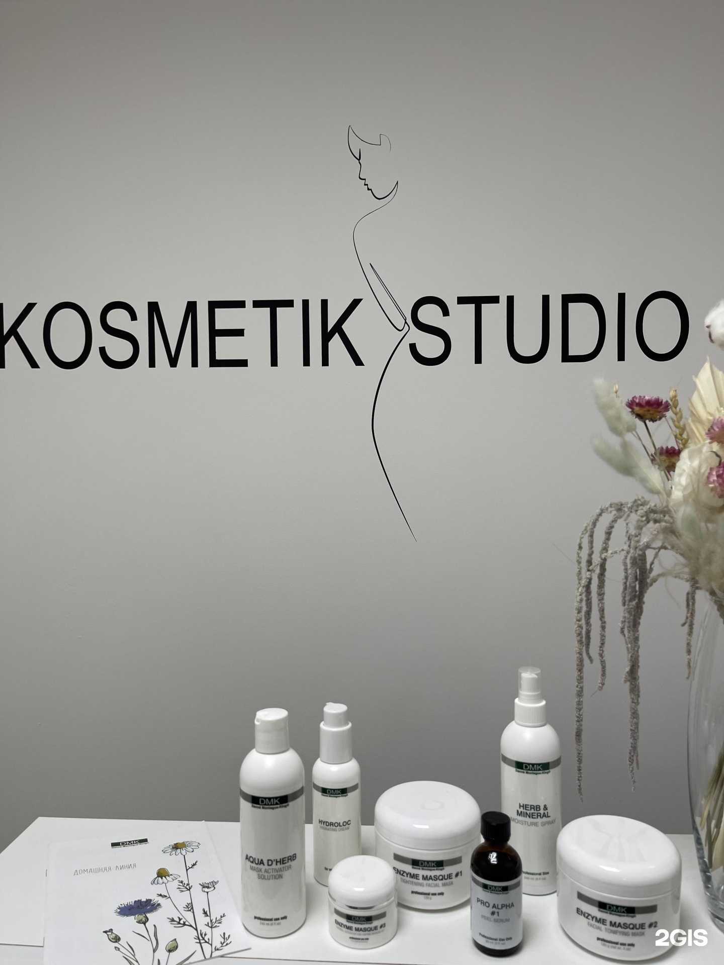Отзывы на компанию Kosmetik studio в Уфе c фото