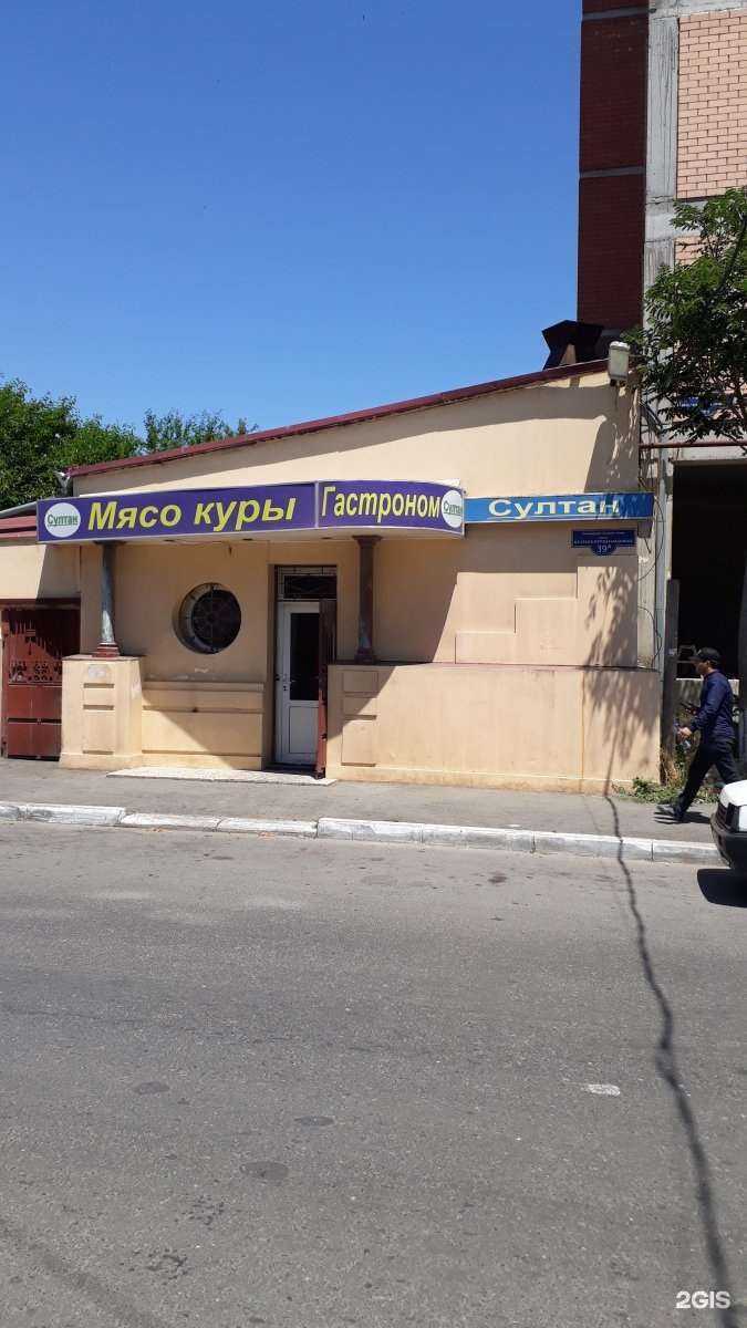 Отзывы на компанию Султан в Махачкале c фото - фотография 2 из 2