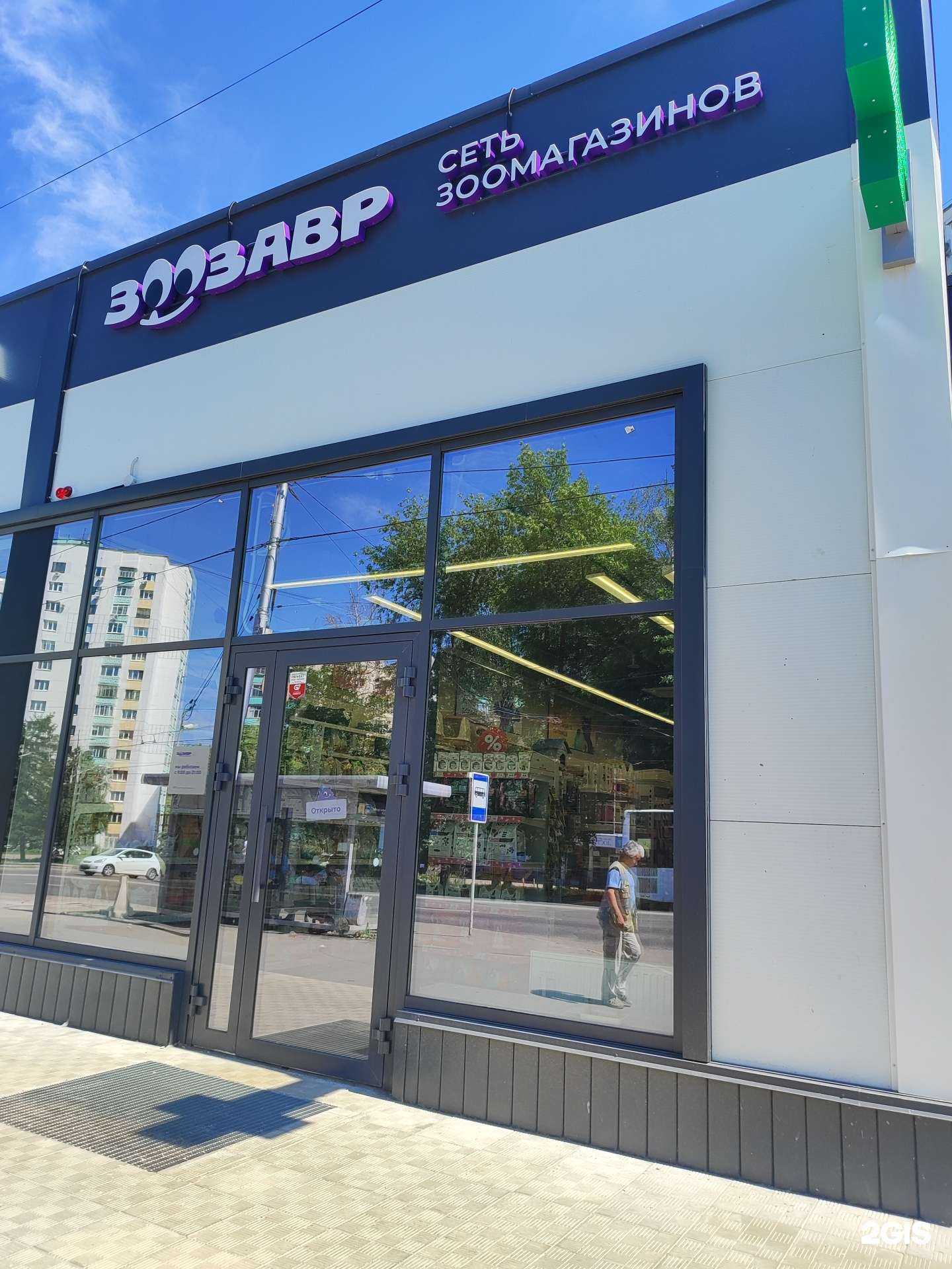 Отзывы на компанию Зоозавр в г. Уфа c фото