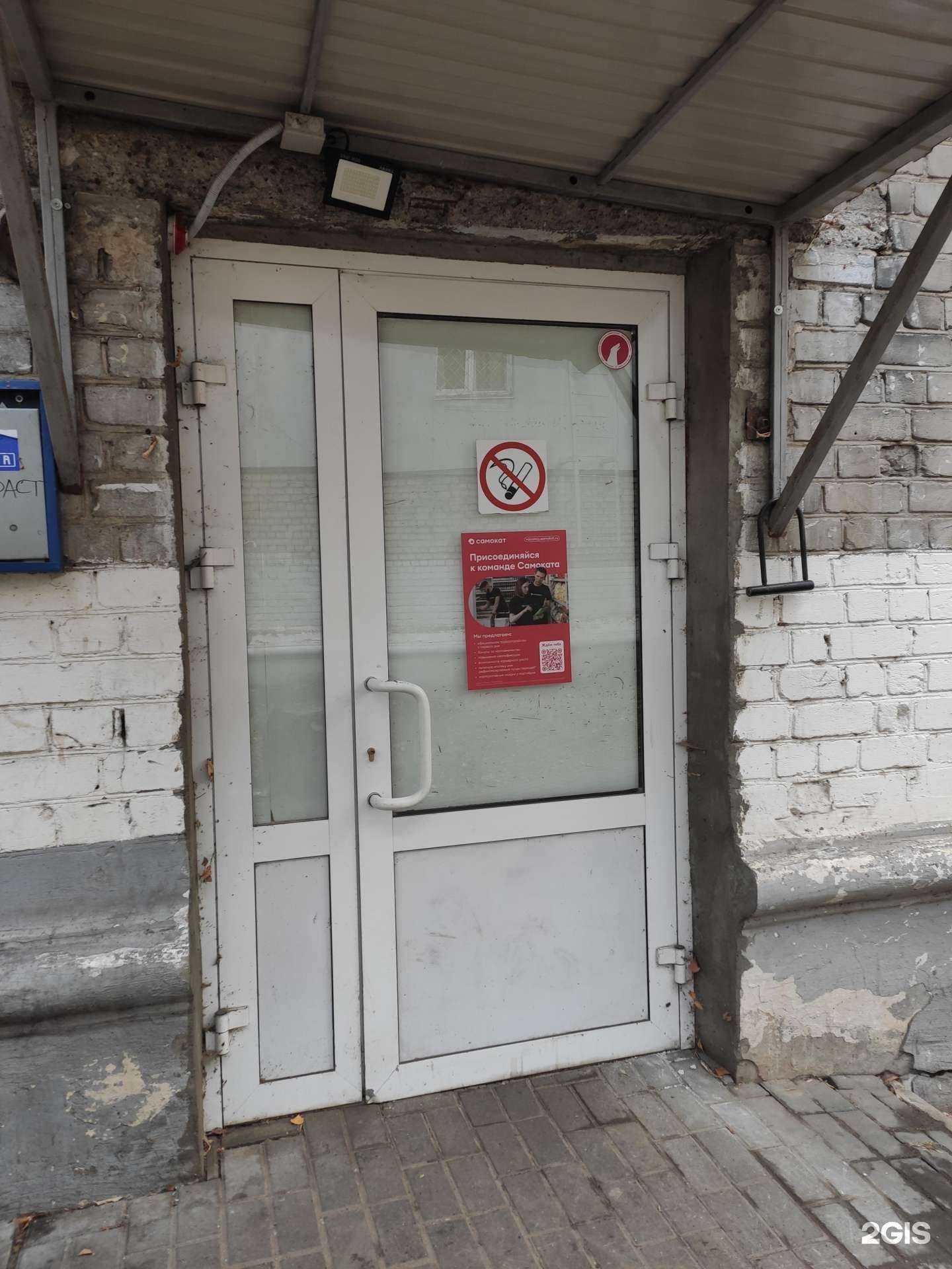 Отзывы на компанию Самокат в Нижнем Новгороде c фото