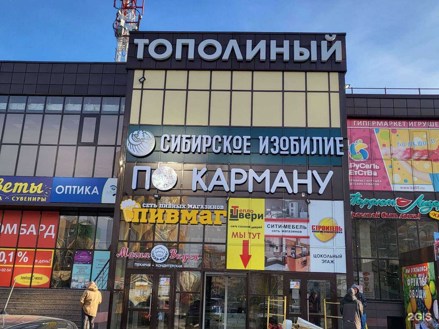 Отзывы на компанию ТеплоДвери в Омске c фото