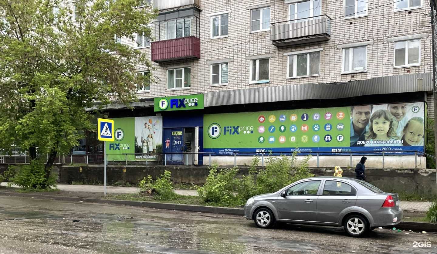 Отзывы на компанию Fix Price в Кулебаках c фото