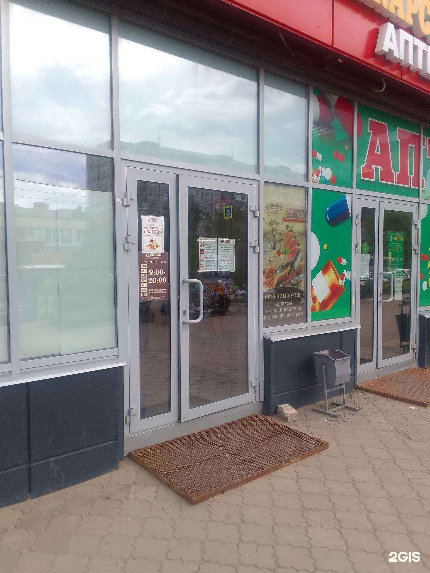 Отзывы на компанию Егорьевская колбасно-гастрономическая фабрика в г. Владимир c фото