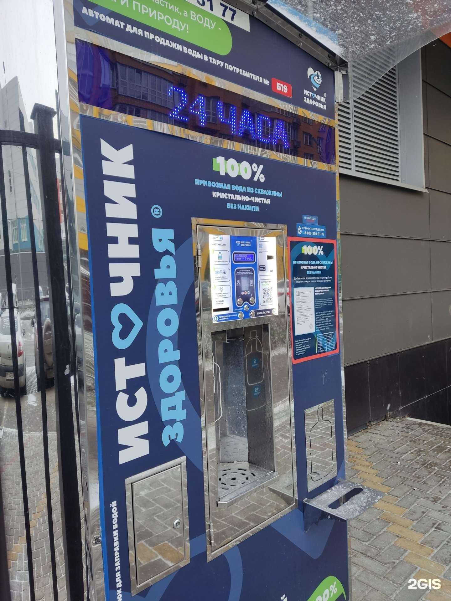 Отзывы на компанию Источник здоровья в Видном c фото