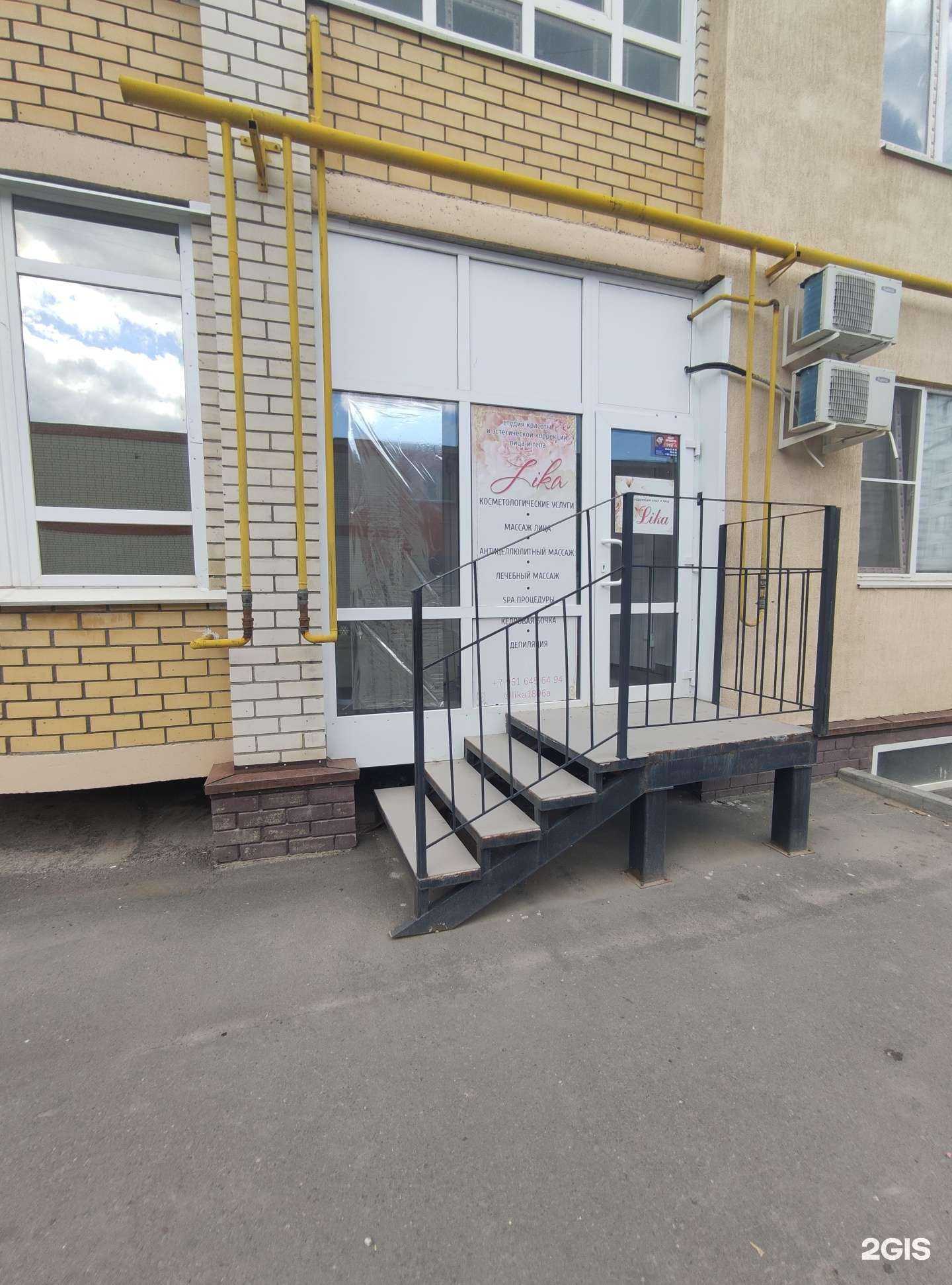 Отзывы на компанию Lika в Балакове c фото