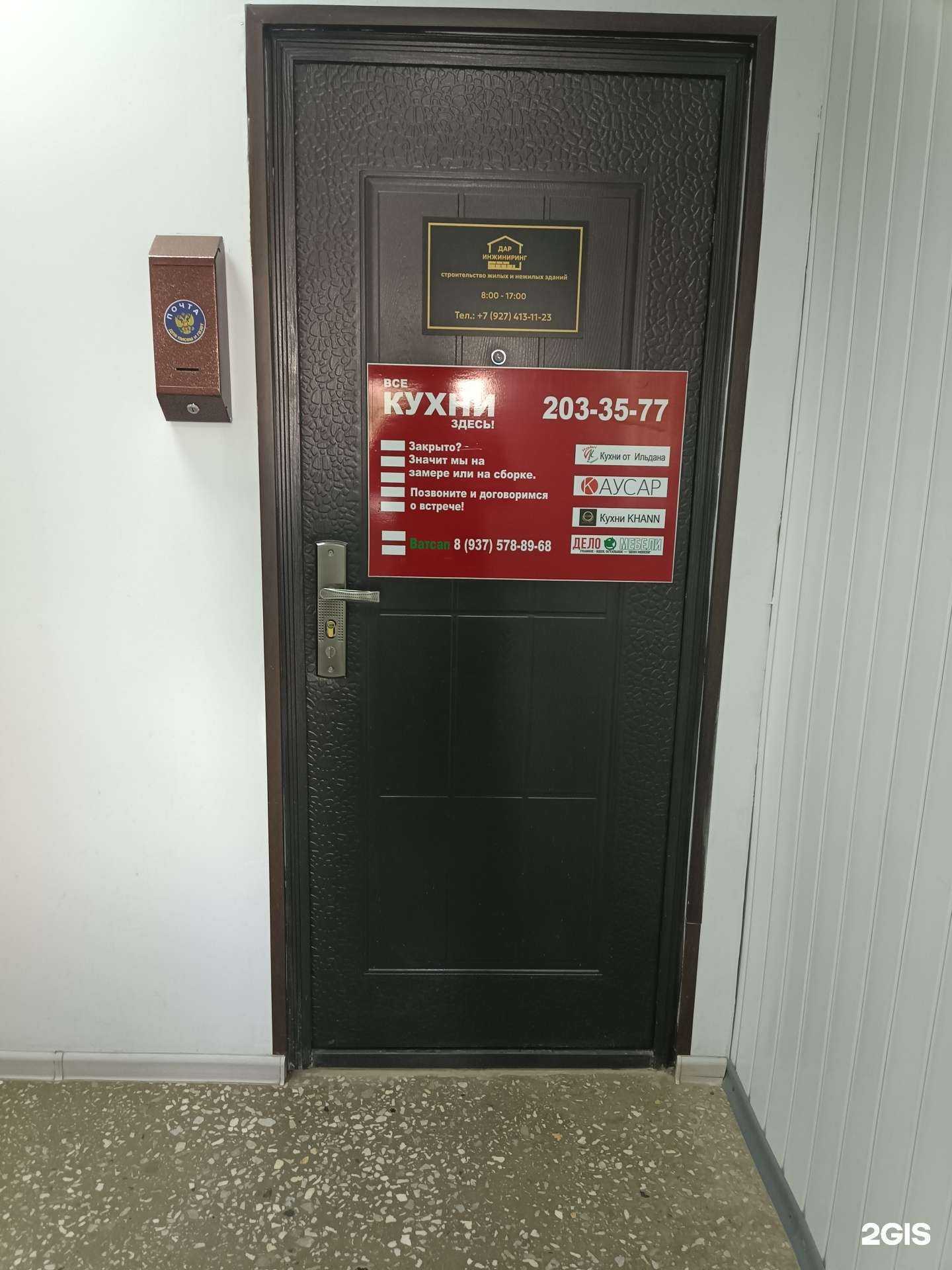 Отзывы на компанию Дар инжиниринг в Казани c фото